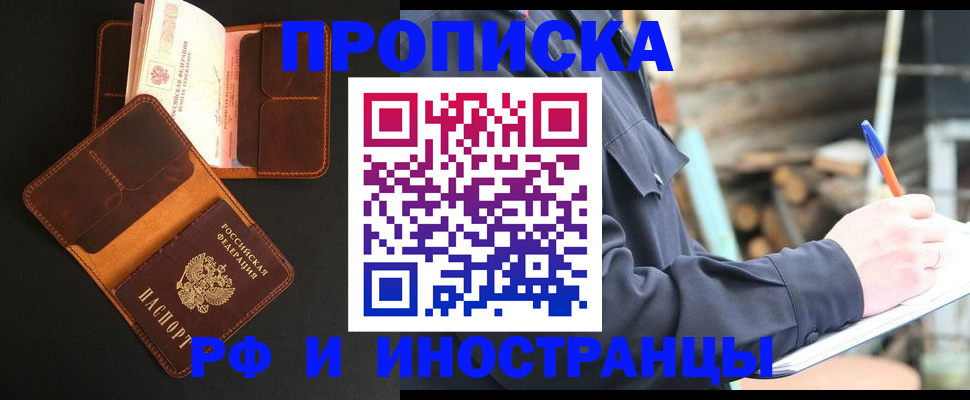 прописка 2025 в Вятских Полянах