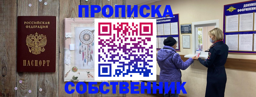 временная регистрация в Вятских Полянах