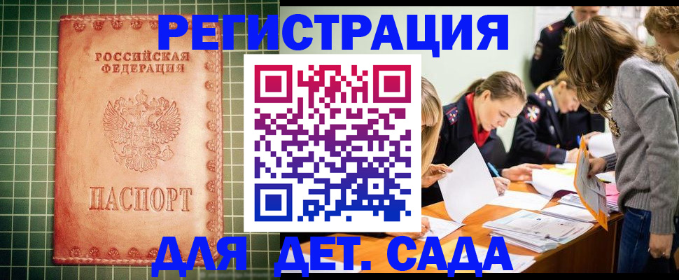 прописка ребенка в Вятских Полянах