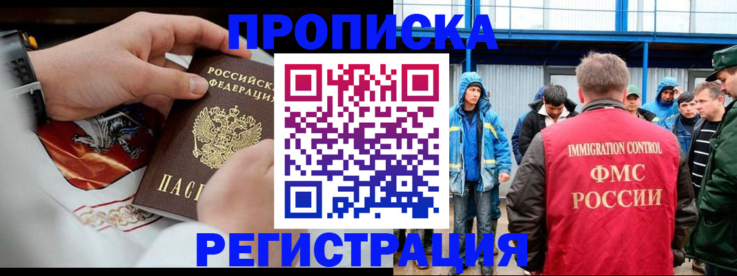 временная регистрация в Вятских Полянах