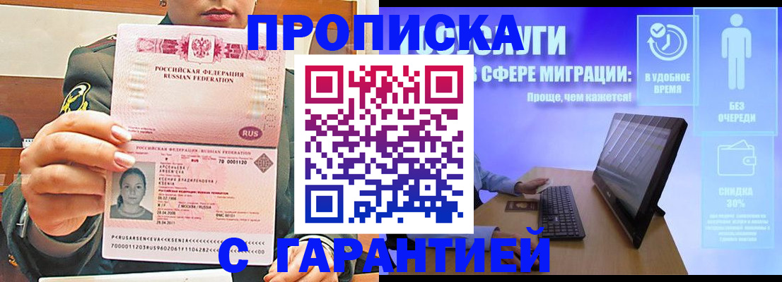 временная регистрация в Вятских Полянах