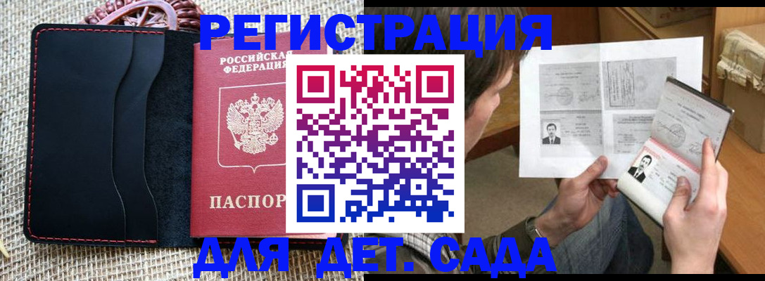 прописка для школы в Вятских Полянах